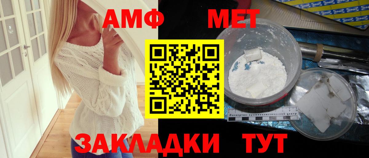 АМФ VHQ Знаменск