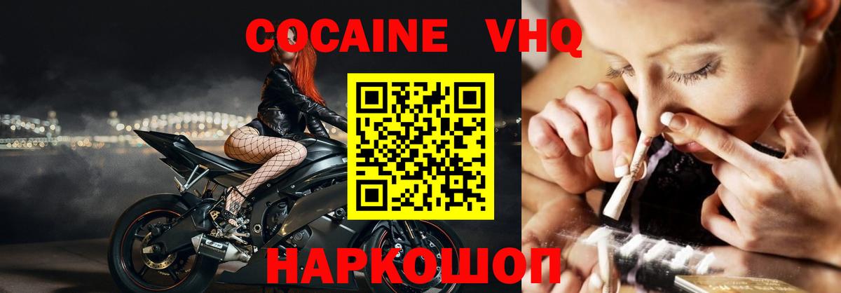 Кокаин Columbia  Вход с VPN  купить наркоту  Знаменск  COCAIN Эквадор 