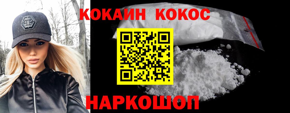Cocaine 97% Знаменск