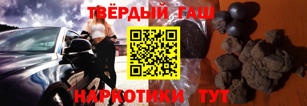 ГАШ hashish  ГАШИШ Cannabis  Вход с VPN  где найти наркотики  Знаменск 
