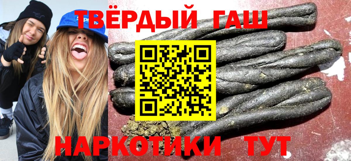 Гашиш Cannabis Знаменск