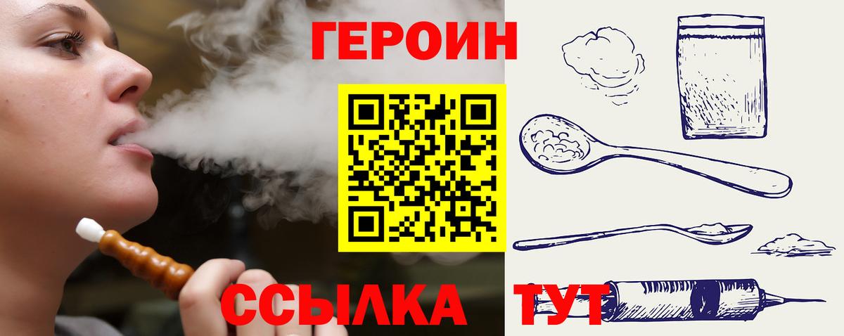 Знаменск  Героин хмурый  Вход с VPN 