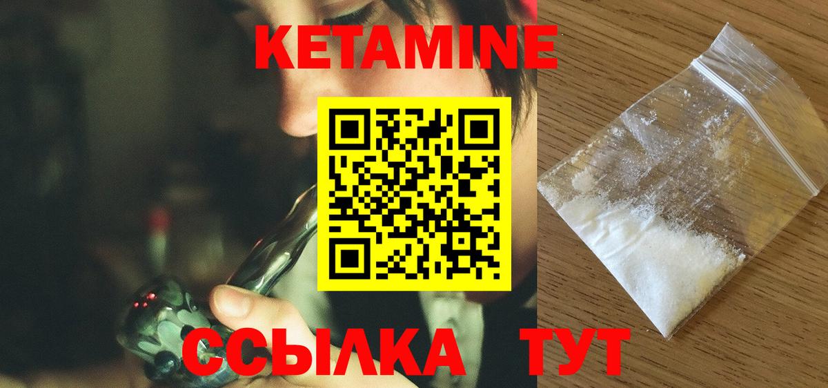 КЕТАМИН ketamine  Вход с VPN  Знаменск  Кетамин ketamine 