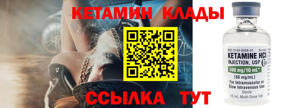 Кетамин ketamine Знаменск