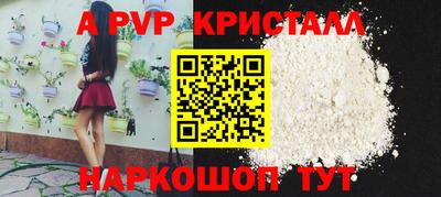 альфа пвп Малгобек