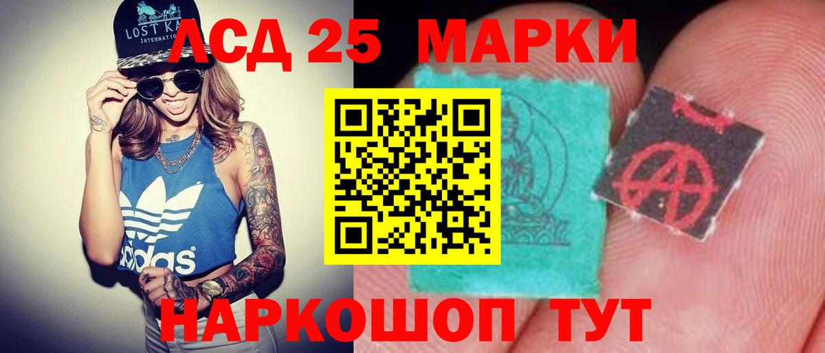 Лсд 25 экстази кислота Знаменск