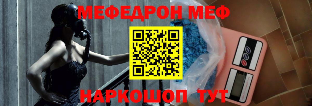 МЕФ мука Знаменск
