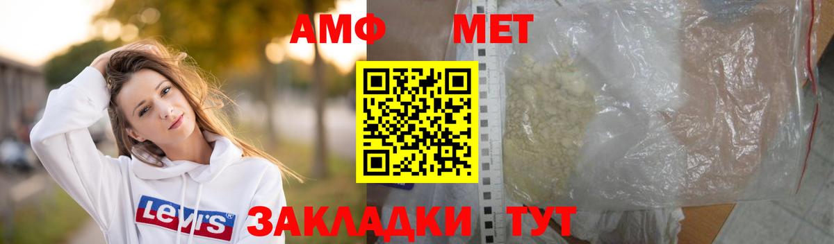 Метамфетамин Декстрометамфетамин 99.9% Знаменск