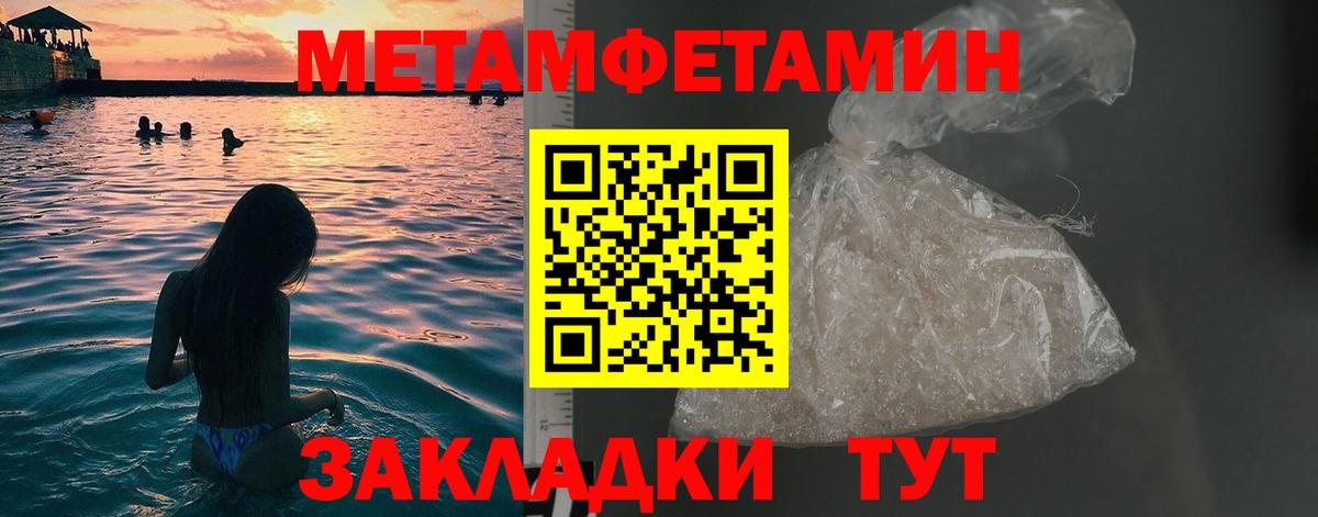 МЕТАМФЕТАМИН винт  Вход с VPN  Метамфетамин  Знаменск 