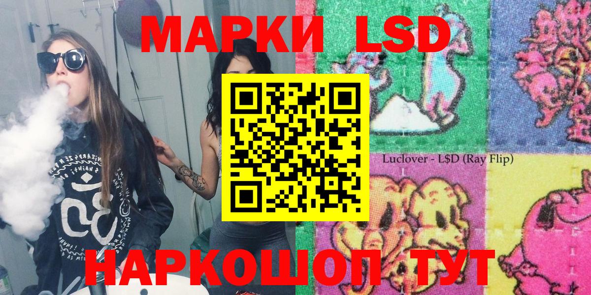 Марки NBOMe 1,8мг Знаменск
