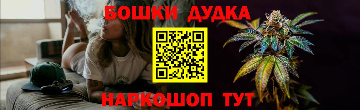 Каннабис THC 21%  МАРИХУАНА конопля  Вход с VPN  Знаменск  МАРИХУАНА VHQ 